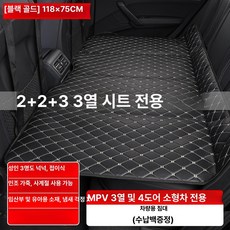 웅즈 차량용접이식매트리스 차박매트 폴딩매트 승용차 SUV, 블랙베이지 118x75cm, 기본 차종