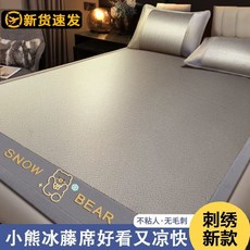 全店精選 夏季冰藤席竹席2025新款冰絲涼席席子夏天折疊可折疊草席學生宿捨, 雪花熊冰藤席-灰色,60x120cm兒童席