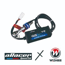 aRacer 艾銳斯 QS-Sport V2 獨立式快排, 1個, 加購 專車專用線組 請看內文