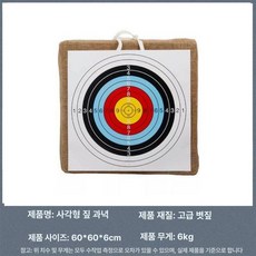 양궁 과녁 거치대 프레임 받침대 철제, C. 정사각형 타겟  60x60x6cm, 1개