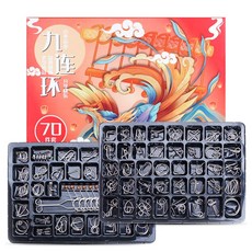 益智解壓鐵環智力扣套裝 兒童禮物解釦玩具系列 九連環70件套裝組合, 70件套禮盒款, 1個