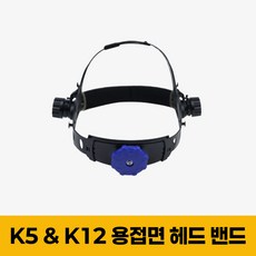 코리아나 K5 K12 전용 헤드 밴드, 1개, 혼합