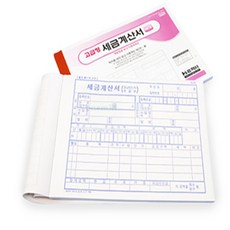 원밀스토어 세금계산서 5권 세금계산서양식