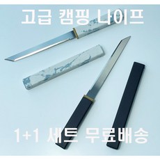 감성 캠핑용 미니칼 1+1 등산 낚시 차량 비상용 휴대성 절살력 갖춘 다용도 나이프 칼집포함, 1세트, 블랙,화이트