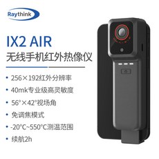 Raythink 紅外線熱像儀 手持測溫儀 工業測溫槍, 1個, IX2 AIR