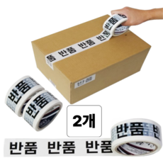 크로코틸 착붙 반품테이프 택배 박스 포장 테이프 화이트, 2개