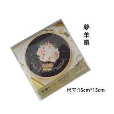 【佰昇國際 Baisheng】刺繡DIY材料包 刺繡材料包 刺繡掛畫 DIY手作 (日本原裝進口), 1個, 夢羊鎮