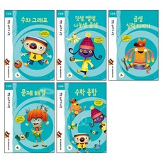 런런 옥스퍼드 수학 5단계 세트(전5권) : 초등 3-4학년 권장 수 덧셈 뺄셈 나눗셈 곱셈 종합, 수학영역, 초등3학년