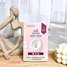 Farcent 花仙子 去味大師 浴廁消臭劑 7ml 補充品 (晨晞麝香/淨柔花香) 持久60天 植萃配方, 1個, 浴廁抗菌消臭劑-淨柔花香7ml