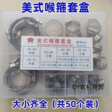 不鏽鋼手柄式喉箍套盒 共30個裝, 1個, 美式喉箍套盒 共50個裝