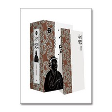 사기 열전 1~2권 세트 2판 양장본 전2권, 민음사, 사마천 저/김원중 역
