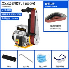 벨트샌더 1500W 목공 샌딩기 그라인더 사포 산업용 연마기 밸트