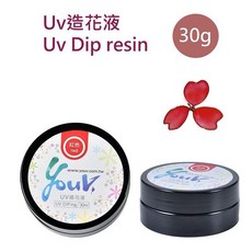 YouV UV造花液 水晶花滴膠 DIY手工藝材料, 紅色30ml,一個