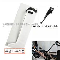 케이유 자전거푸쉬바 보조손잡이 훈련 핸들 안전 학습, 흰색 두꺼운 자전거보조봉+주차 지지대, 1개