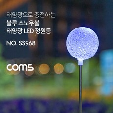 정원등 태양광 Blue 스노우볼 LED Coms 46233ea 1(PC), 색상