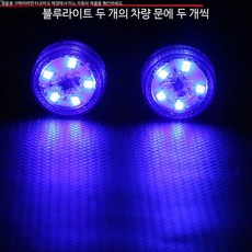 차량용 LED 도어 경고등 안전 충돌 방지 후방 추돌 방지 비상등 조명 램프 표 C형 리튬 5구슬 블루 한 쌍, 28mm, 1개