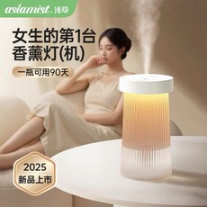 asiamist 香薰燈 無線充電氛圍夜燈 自動噴香機
