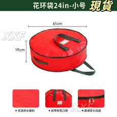 聖誕花環收納袋，節日裝飾品整理，防塵拉鍊手提設計，臺灣爆品, 聖誕花環袋【小號】, 1個