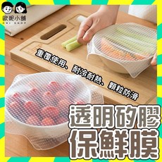 ONI SHOP 矽膠保鮮膜 矽膠保鮮蓋 密封蓋 保鮮蓋 微波蓋 廚房用品 矽膠蓋子, 白色半透明, 1個