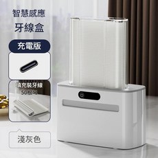 智慧感應電動牙線盒 自動彈出 填裝式牙線, 1個, 1個, 49cm