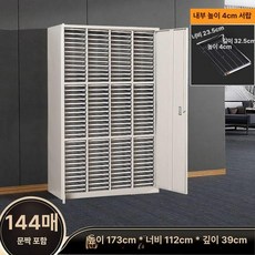 네일아트샵 메니큐어 서랍장 캐비닛 도구 소품 부자재, 보강 가로대 144단 4cm B