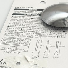 【春子家】不鏽鋼量匙 日本製 不鏽鋼計量匙 調理匙 料理勺 計量勺 量勺 三入組 烘焙烹飪必備 15ml 5ml, 大中小一組不鏽鋼量匙（全店低消99$）, 1個