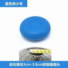 硅膠防燙鍋蓋帽 鍋蓋隔熱套, 1個, 藍色特小號一個加厚, 藍色特小號