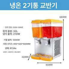 슬러시 기계 2구 빙수기 업소용 음료기 주스 스무디, 스테인리스 스틸 푸시 핸들 더블 B, 기본 색상