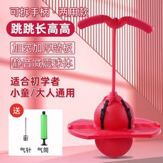 兒童跳跳球 彈跳健身運動玩具 成人健身減重 趣味運動器材, 1個, 98款加厚紅色防爆/手扶兩用/送打氣筒