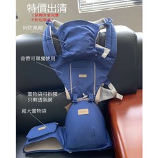 愛兒寶 A6608 全透氣雙肩腰凳背巾 EPP凳心 寶藍色 附防風帽, 出清寶藍（背巾都獨立使用）, 寶藍