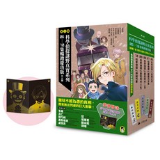 小熊出版 科學偵探謎野真實系列 慶功版, 【第二輯】（第6～10冊）