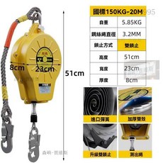 高空防墜器 機械自動雙重自鎖吊塔工程安全繩, 1個, 新鋼殼 150KG-20米【需要下宅配】
