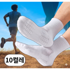 린퓨스트 저자극 러닝 스포츠 양말 중목 10개 세트, 화이트
