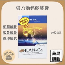 歐業 強力勁鈣9合1軟膠囊 葡萄糖胺 鯊魚軟骨 檸檬酸鈣, 1個