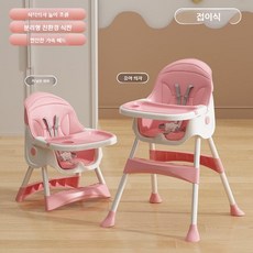 아기 식탁의자 겸 흔들침대, 기본 핑크색 쿠션 접시