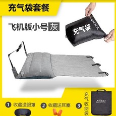 비행기발받침 기내용 장거리비행 어린이 발받침 매트리스 에어 침대 캠핑, 비행기 버전 소형 팽창 식 백 패키지 이어링 귀마개, E. 비행기 버전 소형 팽창 식 백 패키지 이어링 귀마