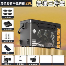 釣箱29昇平蓋加厚超輕多功能臺釣釣魚箱可坐釣魚套裝全套, 1個, 強硬箱體/輕量便攜[平蓋]黑色,五件套+全磁餌盤+支架+魚護+抄網+傘