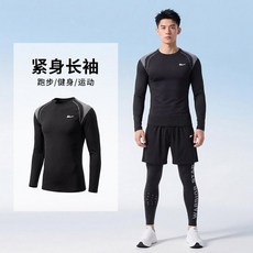 黑鋒 緊身衣 男跑步運動套裝 春夏健身服 長袖訓練服 壓縮速乾衣