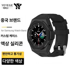 메탈 시계줄 스테인리스 밴드 교체용 스트랩 일체형 교체, Watch 5 프로 45mm, 블랙 블랙 실리콘