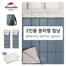 네이처하이크 2인용 침낭 백패킹 삼계절 초겨울 커플용 캠핑이불 차박침낭 더블 코튼 침낭 슬리핑 백 분리식 둘로 나누기NH21MSD05, 푸른, 5개