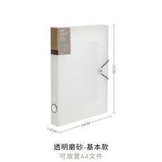 NASH 文件收納盒 A4資料夾 磨砂防水設計, 1個, 文件收納盒 透明磨砂-基本款