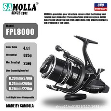 SAMOLLA 紡車輪 遠投輪雙導杆結構鯉魚專用, fpl8000