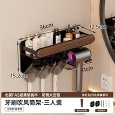 個物胡桃木牙刷置物架壁掛式衛生間電動牙刷牙杯刷牙收納漱口掛架, 如圖, 黑胡桃木【三人款】牙刷吹風機架-B款杯