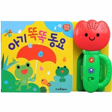 은비가 조카선물 튤립 사운드북 아기 똑똑 동요