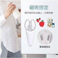 日本 多功能家用 萬用剪刀 磁吸固定設計, 無痕磁吸式剪刀收納座, 1個