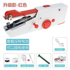 迷你手持縫紉機, 新款【红色】+配件