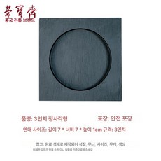 서예 벼루 도구 붓글씨 문방사우 원형 전통 선물용, 1개, 기본 색상