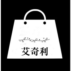 艾奇利 包鏈肩托鏈手機鏈皮包鏈條WOC皮包改造包包鏈子鏈帶皮包背帶斜背帶腋下背帶短背帶縮短扣調節扣皮包五金老花包