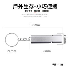 GD生活批發 口哨 超響訓鴿裁判哨，高分貝鋁合金口哨，適用於寵物訓練、戶外救生及露營，附吊飾, 銀, 1個