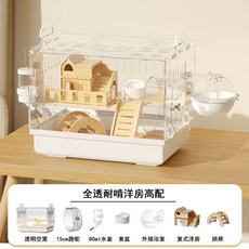 倉鼠籠子 大空間 金絲熊別墅 豪華寵物飼養箱 四季通用, 1個, 42陞級款 歐式別墅款--送試用禮包